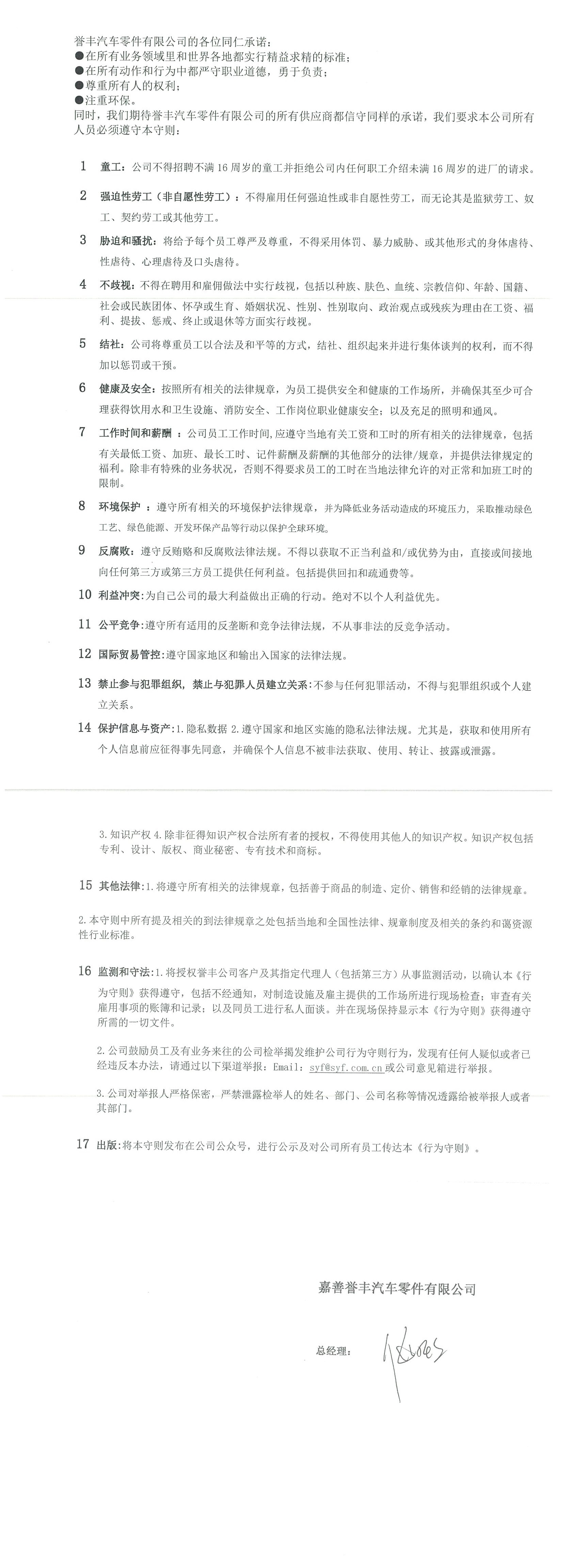 bevictor伟德社会责任