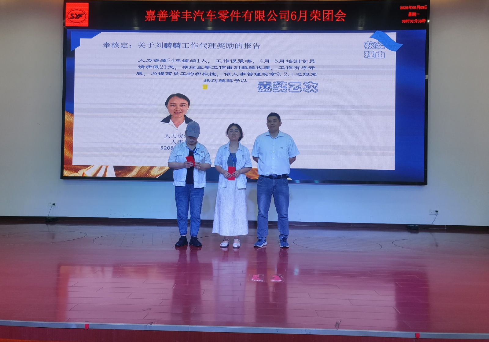 1749449057709177 嘉奖